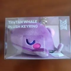 BTS TinyTAN タイニータン くじら クジラ ぬいぐるみ キーリング