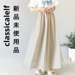 ◉新品タグ付◉ classicalelfリラックスコットンリネンスカートのサムネイル