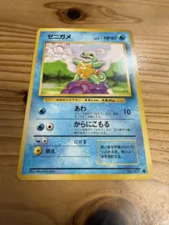 ゼニガメ クイックスターターギフト - メルカリ