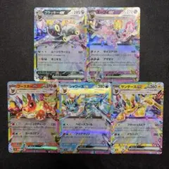 ポケモンカードゲーム テラスタルフェスex ブイズex 5種