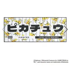 新品未使用】千葉ロッテマリーンズ ポケモン ピカチュウ キャモメ
