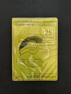ポケモンカード モンスターボール 25th ゴールデンボックス デッキ