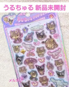 サンリオ うるちゅるポップシール 新品未開封 日焼け キティ