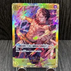 ポートガス・d・エース ワンピース カードゲーム