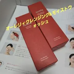 ☆新品未開封☆Aurelie Moisturizing Face Wash