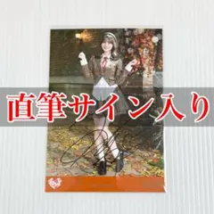 2025年最新】髙松瞳 サインの人気アイテム - メルカリ