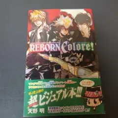 2026年最新】リボーンコローレの人気アイテム - メルカリ