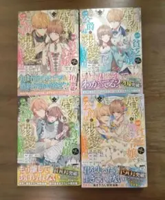 成り行きで婚約を申し込んだ弱気貧乏令嬢ですが、何故か次期公爵様に溺愛されて囚われ