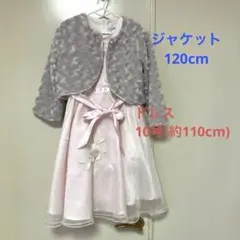ピンクの花刺繍ドレスとジャケットセット 110cm