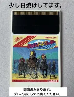 動作確認済　PCエンジンソフト ワールドジョッキー　ソフトのみ