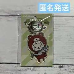 匿名発送！ご当地ルートン　北海道バージョン　キーホルダー　アクキー