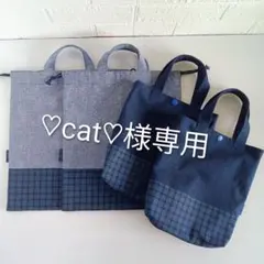 ♡cat♡様専用ページ 靴袋 お着替え袋