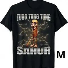 TUNG TUNG TUNG SAHUR Tシャツ　Mサイズ