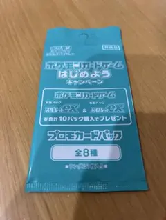 T*o様 ポケモンカードゲーム プロモカードパック