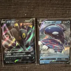 ポケモンカード ブラッキーV カイオーガV 2枚セット