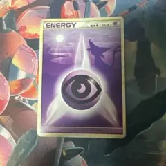 ポケカ 基本超エネルギー レジェンド エーフィ 基本超エネルギー(LEGEND)(背景:エーフィ) | 未登録 | ドラゴン