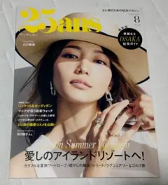 25ans 8月号 川口春奈