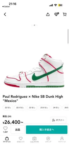Hyper dunk supreme Puerto Rico 27.0 - メルカリ