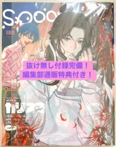2026年最新】天官賜福 クリアファイル spoonの人気アイテム - メルカリ