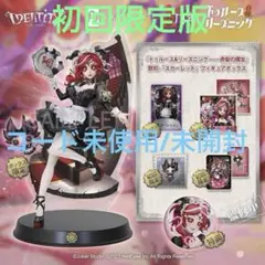 第五人格 オフラインパック ノワール 色紙のみ コード未使用 第五人格 オフラインパック ノワール フィギュア 色紙 衣装 コード