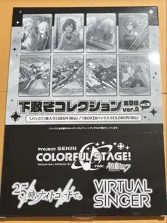 プロジェクトセカイモモジャン 下敷きコレクション vol.10 ver.C