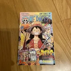 ONE PIECE ワンピース　100 巻　初版　帯　チラシ付き　未使用