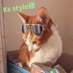 Ks style様専用です！