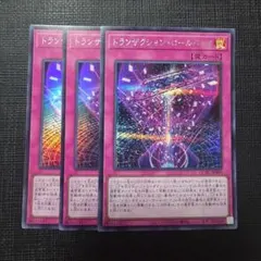 遊戯王】トランザクション・ロールバック 2枚セット - メルカリ