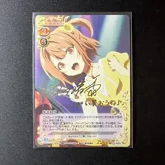 プレシャスメモリーズ アンジェリーナ=クドウ=シールズ 直筆 サイン