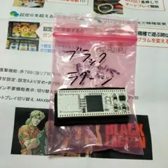 初代　ブラックラグーン　白ロムのサムネイル