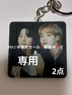 YU☆年始大セール‼️開催中‼️さま♡専用　4点