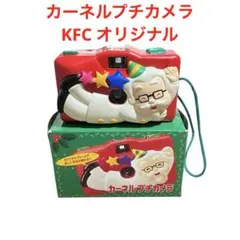 2026年最新】カーネルプチカメラの人気アイテム - メルカリ