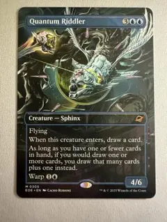 Quantum Riddler (スフィンクス)