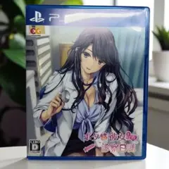 【希少品】PS4 ボクと彼女(女医)の診察日誌 通常版