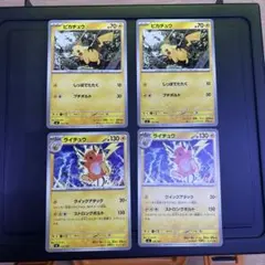 スタートデッキ100 ピカチュウ ライチュウ ノーマル 225/742