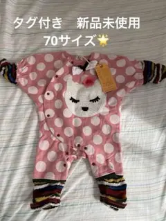 サイズ70