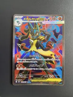 メガルカリオEX 340HP ポケモンカード - メルカリ