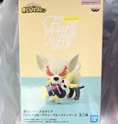 僕のヒーローアカデミア ヒロアカ フィギュア FluffyPuffy バクドッグ