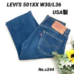 リーバイス LEVI'S 501XX W30/L36 USA製　90s 濃紺