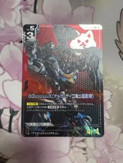 ガンダムカードゲーム　GQuuuuuuX(オメガ・サイコミュ起動時) LR+