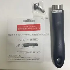 アムウェイ　大　中　小　ソースパン　中フライパン用　ロングハンドル（ネジ付）