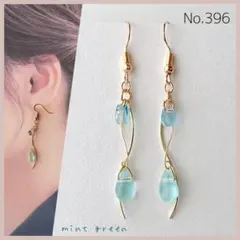 No.396 ピアス　イヤリング