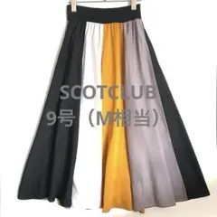SCOTCLUB カラーブロックスカート ロング丈 モード配色 ウエストゴム