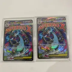 【2枚セット】メガリザードンX ex MA M2a 223/193 ④