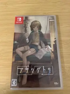 Switch パッケージ版 アサツグトリ