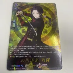 ヴァンガード 刀剣乱舞 加州清光 戦闘 TRR