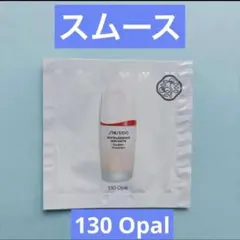 SHISEIDO エッセンススキンスムースファンデーション130 Opalのサムネイル