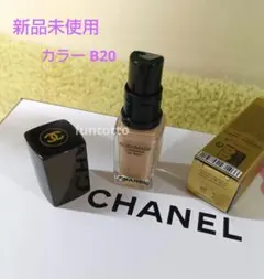 シャネル サブリマージュ レサンス ドゥ タン B20 サンプル ファンデ