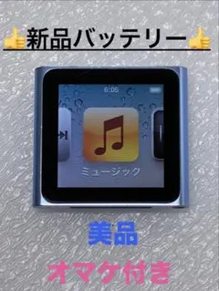 美品 バッテリー新品Apple iPod nano 第3世代 8GB ブルー - メルカリ