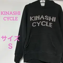 KINASHI CYCLE パーカー ブラック